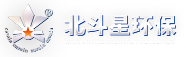 浙江北斗星環?？萍加邢薰?專業的管道水力輸送設備、固液分離設備、自動加藥裝置、物料傳輸設備及自動控制系統的研發和制造。